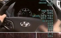 [영상] 제네시스 EQ900 자율주행 시스템…&quot;아하, 비ㆍ이나영이 타던 그차?&quot;