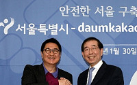 ‘썸’ 타는 박원순 서울시장과 카카오