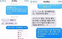 ‘빅스’ 이홍빈, 박효신과 주고받은 ‘문자’ 공개… ‘성공한 팬’