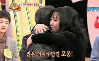 김인혜 파면, ‘스타킹’ 출연 당시 흘린 눈물... &quot;감동이었는데...&quot;