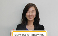 KB국민카드, ‘수능 응원 이벤트’ 실시