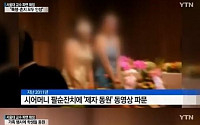 김인혜 교수 파면, 시어머니 팔순잔치에도 제자들 동원… 사진 보니 ‘헉’