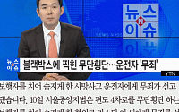 [카드뉴스] 무단횡단 사망사고 운전자 무죄…배심원 만장일치 이유는?