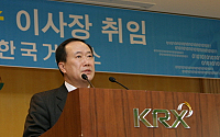 김봉수 한국거래소 신임 이사장 취임