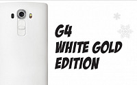 하얗게 불태웠어, LG G4 화이트 골드 에디션
