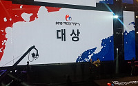[지스타 2015]방준혁 리더십 통했다… 넷마블 ‘레이븐’, 대한민국 게임대상 ‘6관왕’