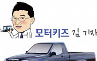 [모터키즈 김 기자] 프라이드로 보는 韓 자동차의 혁명… 오랜만입니다. '따거(Tager)'!
