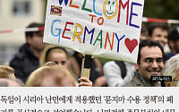 [카드뉴스] 독일 ‘묻지마 난민 수용’ 폐기… 이유는?
