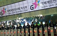 [지스타2015] 지스타2015 개막… 대한민국 게임축제의 장 열렸다