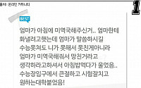 [4컷썰] 오늘은 수능일, 엄마가 아침에 미역국 끓여준 이유