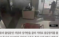 [카드뉴스] '1분이면 철컥'… 가위 하나로 1500만원 훔친 10대 불잡혀