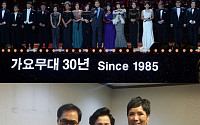 30주년 맞이한 ‘가요무대’, 특집 방송 100분 편성…이미자ㆍ김연자ㆍ김숙자 등 국민가수 총출동