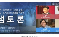 유시민, 정부에  &quot;사회를 멸균실로 만들려고 하지 마라&quot; 직언 화제