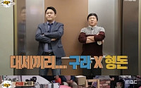 '첫방 능력자들' 시청률 4.5%… 활동 중단한 MC 정형돈 '막방'이라 아쉬워