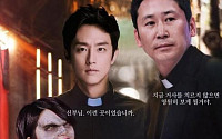 'SNL코리아6' 포스터, 예지 등장…'검은 싸제들'로 첫 연기 도전