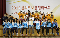 SK하이닉스 제4회 창의로보올림피아드 대회 개최