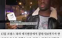 [카드뉴스]갤럭시S6, 프랑스 테러에서 목숨 구했다