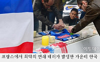 [카드뉴스] 한국서도 파리테러 추모... 주한 대사관, 내일까지 조문받아
