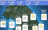 [일기예보] 월요일 오후 전국 가을비 “우산 챙기세요”