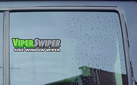 차량의 측면 유리창을 닦아주는 신개념 와이퍼 '바이퍼스와이퍼'