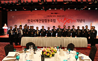 한국시계산업협동조합, 창립50주년 기념행사 개최
