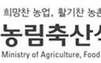 농식품부, 조사료 생산기반 확충 관계기관 워크숍 개최