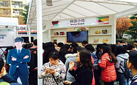 농식품부, 베이징 식품박람회 참가…칭다오선 소비자 체험 행사도