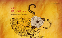 2015 송도카페쇼, 여유와 활력 넘치는 인천 송도에서 열린다