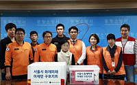 한화손해보험, 서울 중랑구 ‘화재 피해’ 이재민 지원