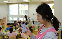 LGU＋, 서울 금천 어린이집에 IoT 기기 설치