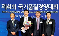 쿠쿠전자, '국가품질경영대회' 국무총리표창 수상