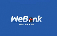 텐센트 인터넷은행 위뱅크, 10억 달러 조달…알리바바·바이두 견제