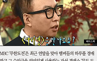 [카드뉴스] 유재석 ‘내딸 금사월’·정준하 ‘마리텔’… 무한도전 ‘무도드림’ 경매 낙찰