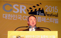 [2015 CSR 필름페스티벌] 박용만 “CSR 지구를 관통하는 큰 흐름이 됐다”