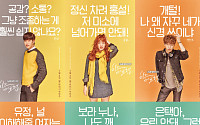 '치즈인더트랩', 박해진ㆍ김고은 등 포스터만 봐도 드라마가 보인다?!