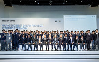 BMW 코리아 미래재단, 영 엔지니어 드림 프로젝트 3기 발대식 개최
