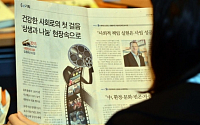 [포토] 대한민국 CSR 필름 페스티벌, '신문에도 나왔네?'