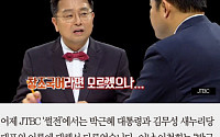 [카드뉴스] ‘썰전’ 이철희, “박 대통령·김무성 대표, 논술학원 좀 다녔으면…”