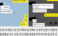 [카드뉴스] &quot;돈 줄게, 콩팥 팔아라&quot; 장기적출 노려 10대 고아 유인한 일당 적발