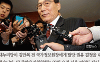 [카드뉴스] 새누리당, ‘팩스입당’ 김만복 전 국정원장에게 탈당 권유