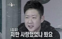 천명훈, B그룹 멤버와 열애 &quot;나 혼자 한거야?&quot;