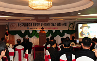 대선주조, 2010년 신년 인사회 개최