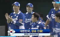 한국, 미국-멕시코 경기 승자와 '결승전'… SBS서 21일 7시 생중계