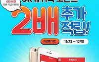 SK에너지, 아이폰 사용자 위한 ‘앤크린 앱’ 서비스 개시