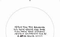한국도자기, '2016년 원숭이의 해' 그림접시 출시