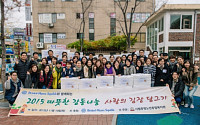 한국BMS제약, 독거 노인들 위한 ‘사랑의 김장 담그기’ 봉사 진행
