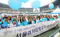서울여대, ‘2015 손기정 평화 마라톤 대회’ 참가
