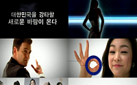 삼성 하우젠 에어컨, 티저 영상 공개