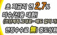 [씽크풀 스탁론] 한국항공우주, KF-X 개발사업 '인니'참여 가계약