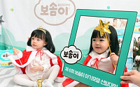 [포토] 제6회 보솜이 아기모델 선발대회, '깜직한 아기모델'